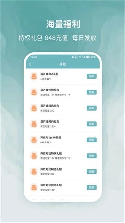 探玩盒子无广告版图2