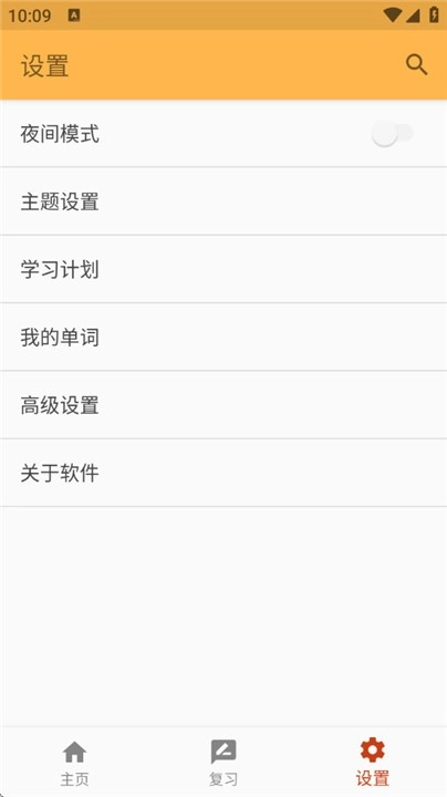 考研单词最新免费版图4