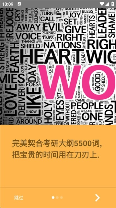 考研单词最新免费版图3