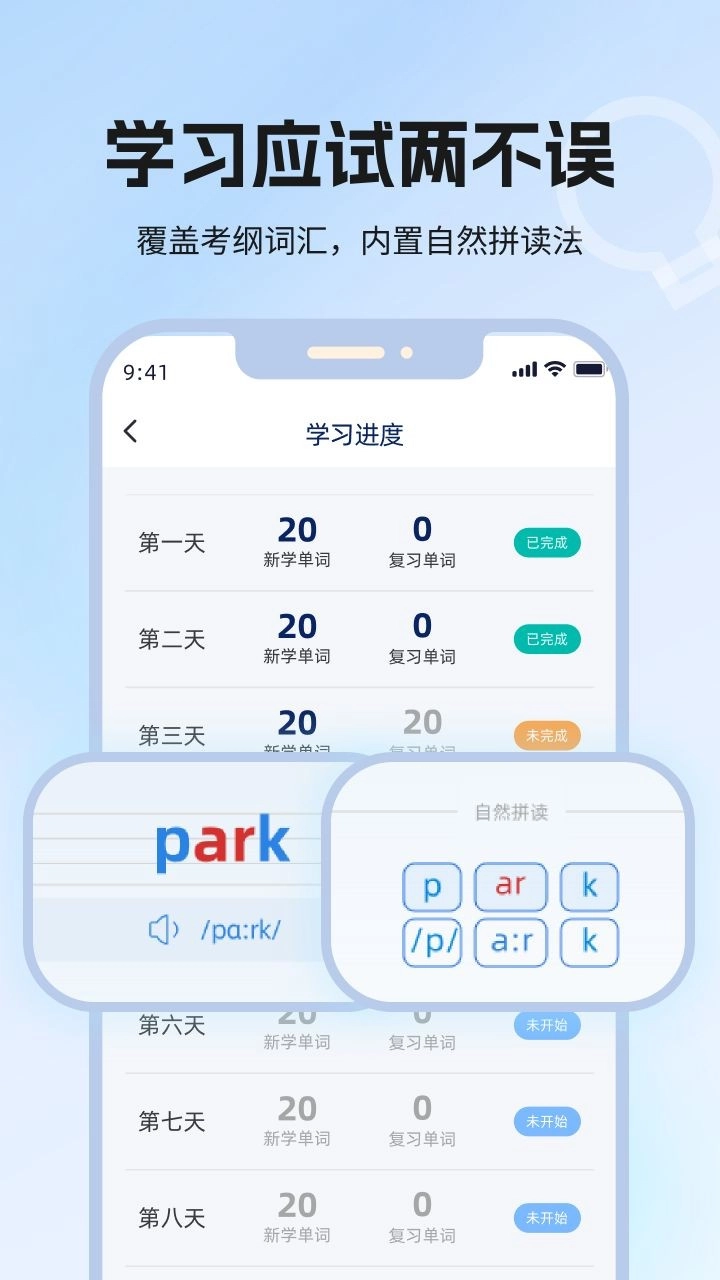 泡泡单词免费原版图1