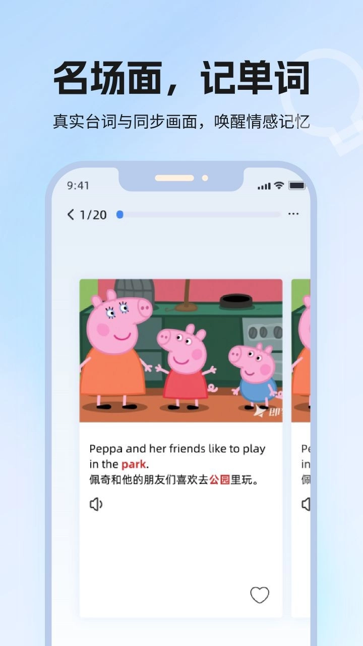 泡泡单词免费原版图3