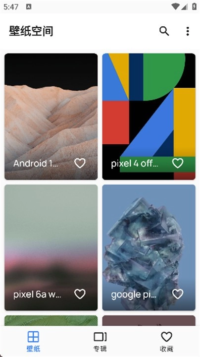 壁纸空间绿色版图2