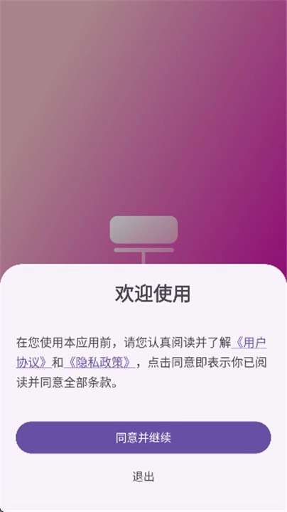 壁纸空间绿色版图4