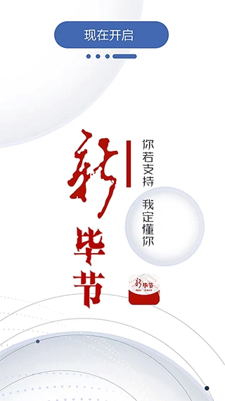 新毕节最新免费版图5