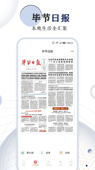 新毕节最新免费版图2