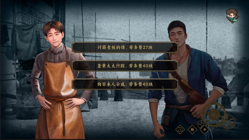谍惊蛰游戏安装包图2