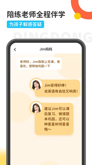 叮咚乐园官方最新版图1