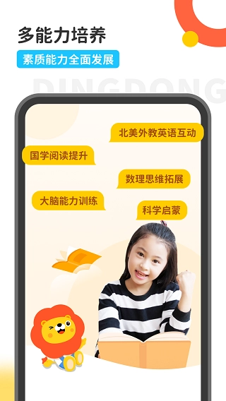 叮咚乐园官方最新版图5