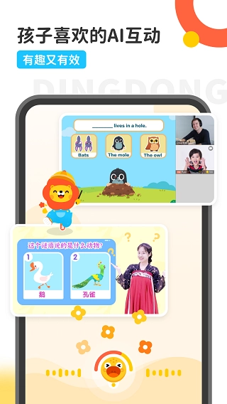 叮咚乐园官方最新版图3