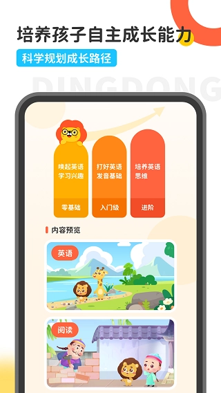 叮咚乐园官方最新版图4
