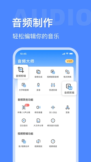音频大师绿色版图1