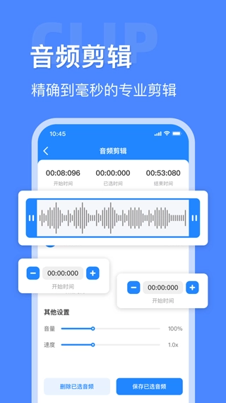 音频大师绿色版图2