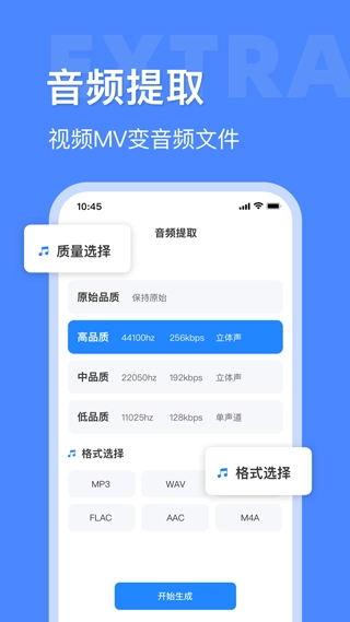 音频大师绿色版图3
