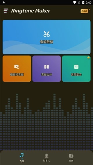 ringtonemaker绿色版图1