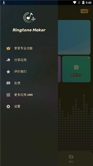 ringtonemaker绿色版图2