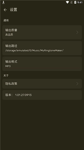 ringtonemaker绿色版图3