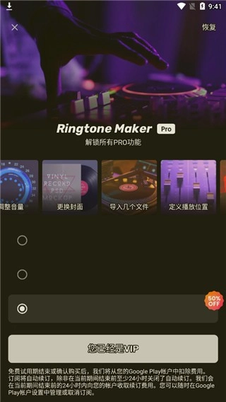 ringtonemaker绿色版图4