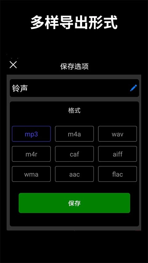 音乐剪辑师绿色版图2