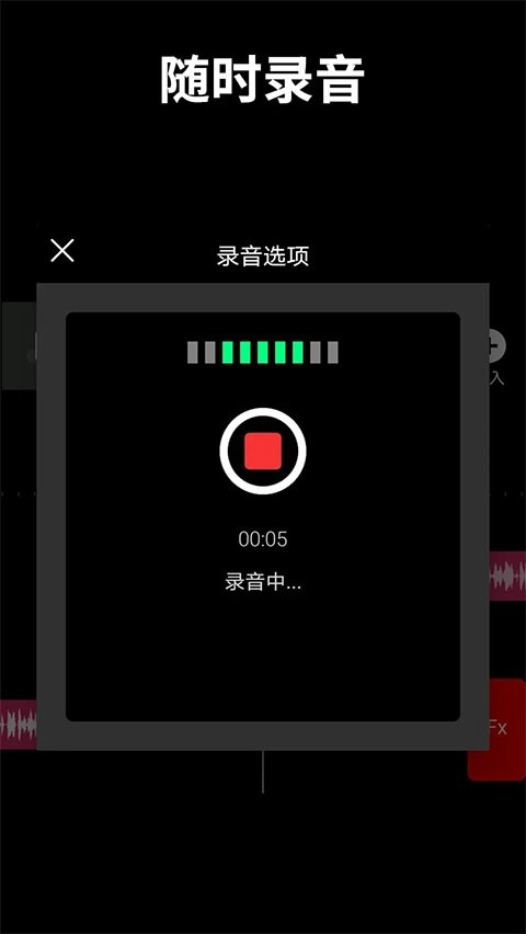 音乐剪辑师绿色版图1