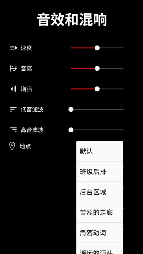 音乐剪辑师绿色版图3