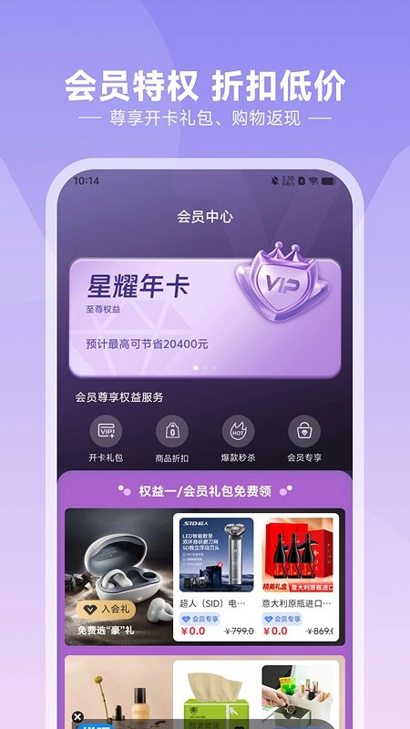 悦呗手机版图1