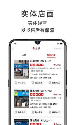 智乐方安卓官方版图2