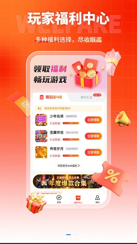 硬核手游免费版图2