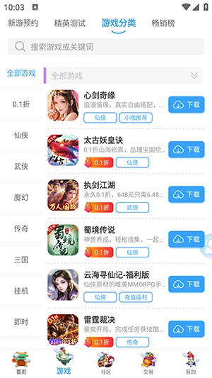 大咖玩盒游戏纯净最新版图2