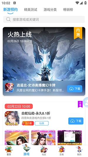 大咖玩盒游戏纯净最新版图4