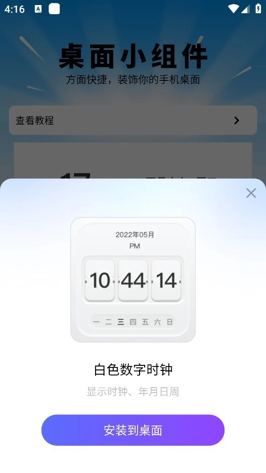 星宿壁纸通用版图4