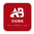 巴拉壁纸无广告版