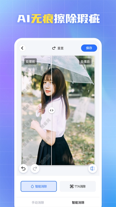 酷雀水印管家通用版图1
