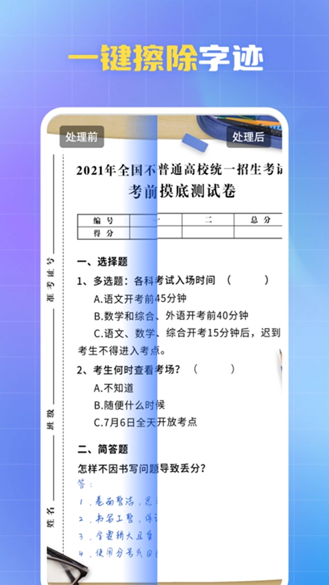 酷雀水印管家通用版图4