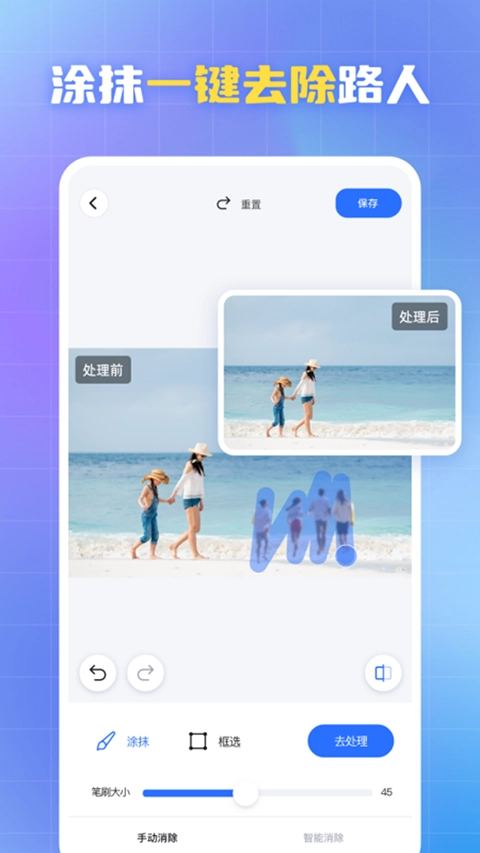 酷雀水印管家通用版图2
