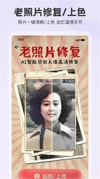 拍照特效相机绿色版图3