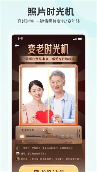 拍照特效相机绿色版图1