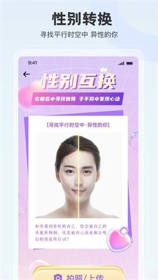 拍照特效相机绿色版图2