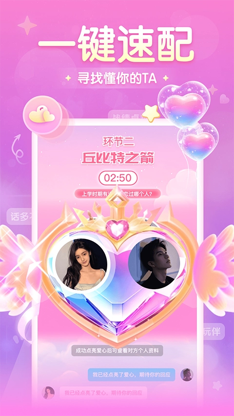 进圈游戏官方版图3
