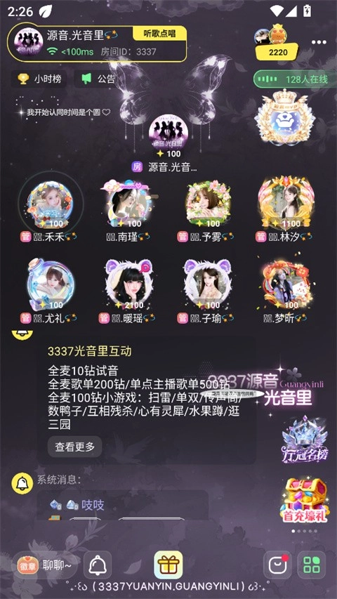 云朵派对游戏正版图2