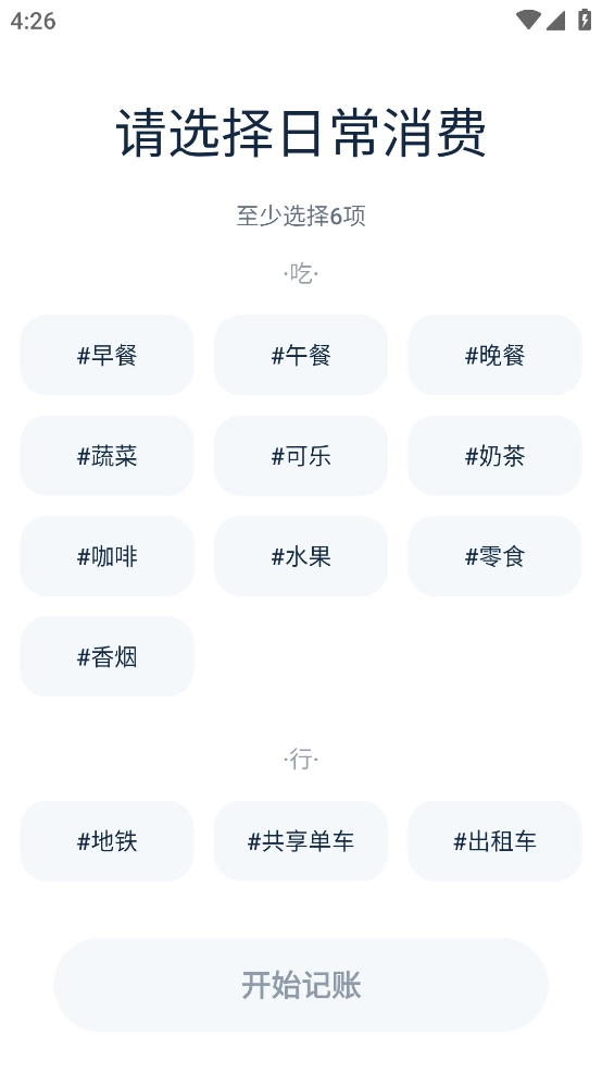 青柠记账免费原版图1