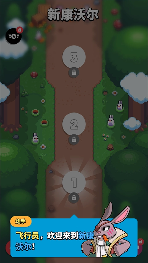空中乱战(SkiesofChaos)正版图3