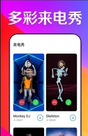 焕彩桌面标准版图3