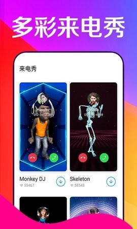 焕彩桌面标准版图4