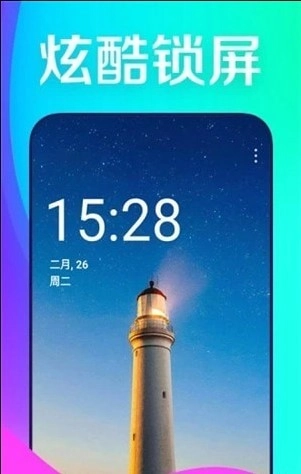 焕彩桌面标准版图5
