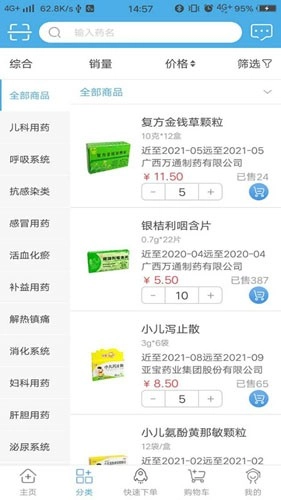 药实在原版图3