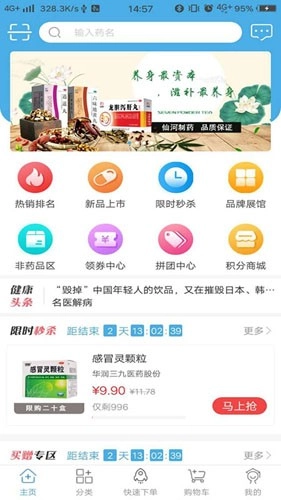 药实在原版图2