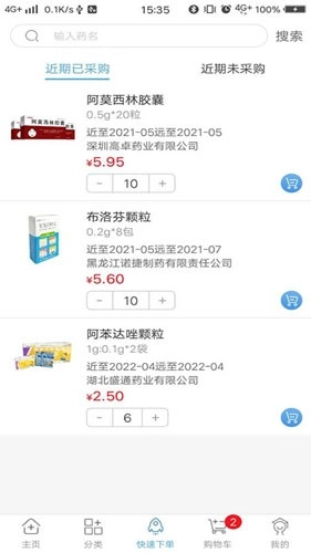 药实在原版图1