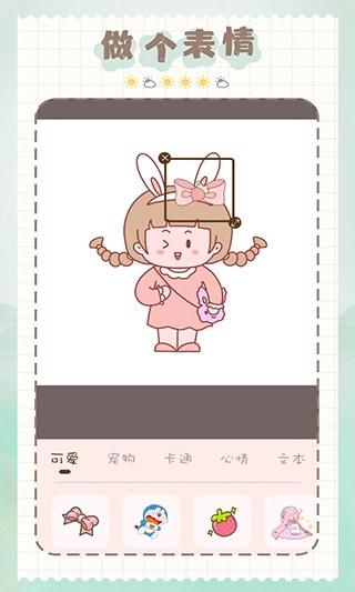 猫和兔贴纸绿色版图4