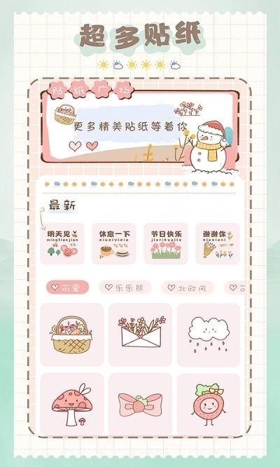 猫和兔贴纸绿色版图3