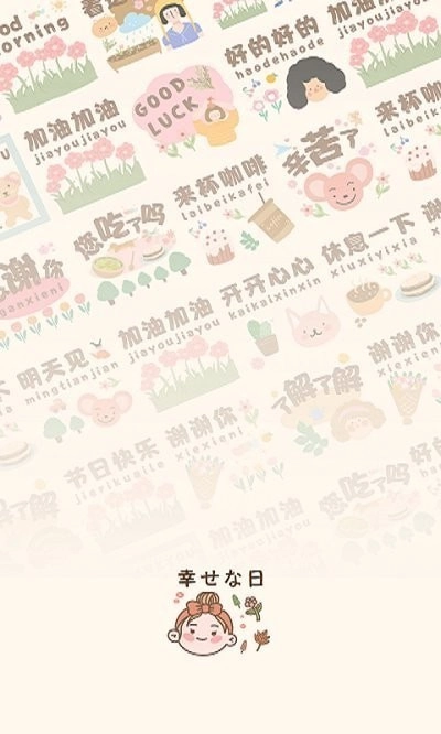 猫和兔贴纸绿色版图1